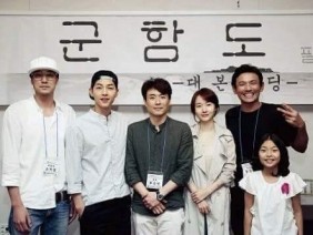 Song Joong Ki hội ngộ So Ji Sub trong phim mới